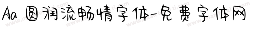 Aa 圆润流畅情字体字体转换